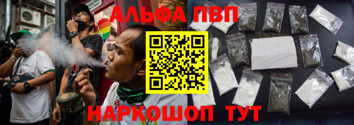 закладки  Вход с VPN  Альфа ПВП мука  Лыткарино  Альфа ПВП VHQ 