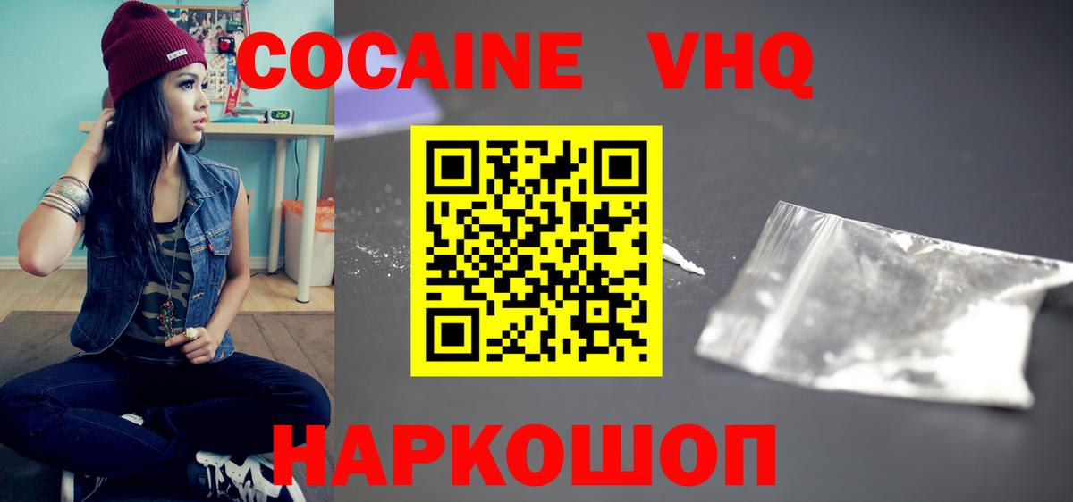 COCAIN 97%  Cocaine  КОКАИН 98%  Лыткарино  Вход с VPN 