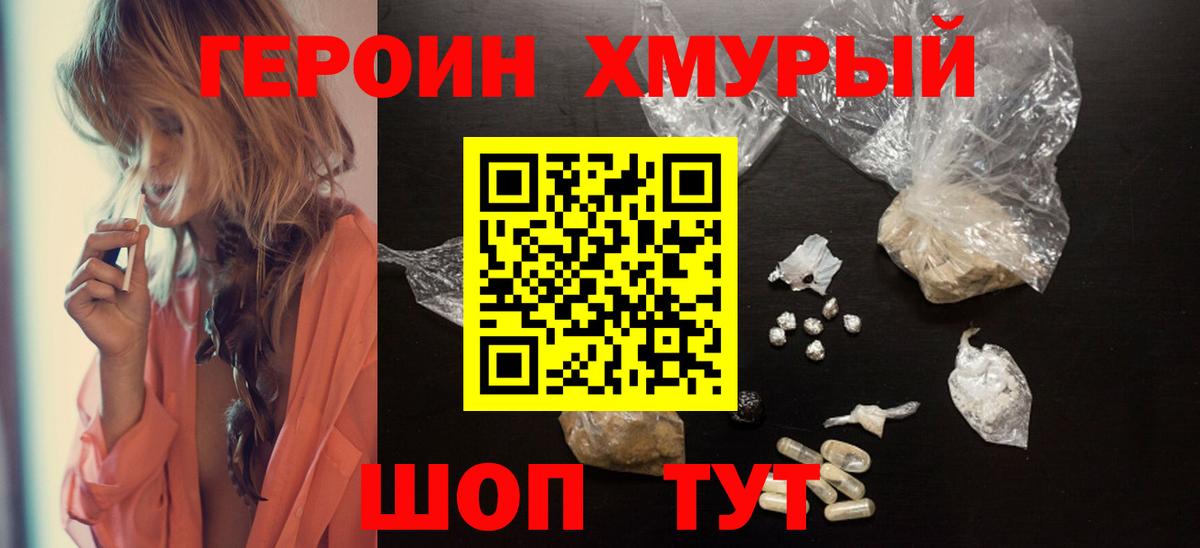 Лыткарино  Героин гречка  Вход с VPN 