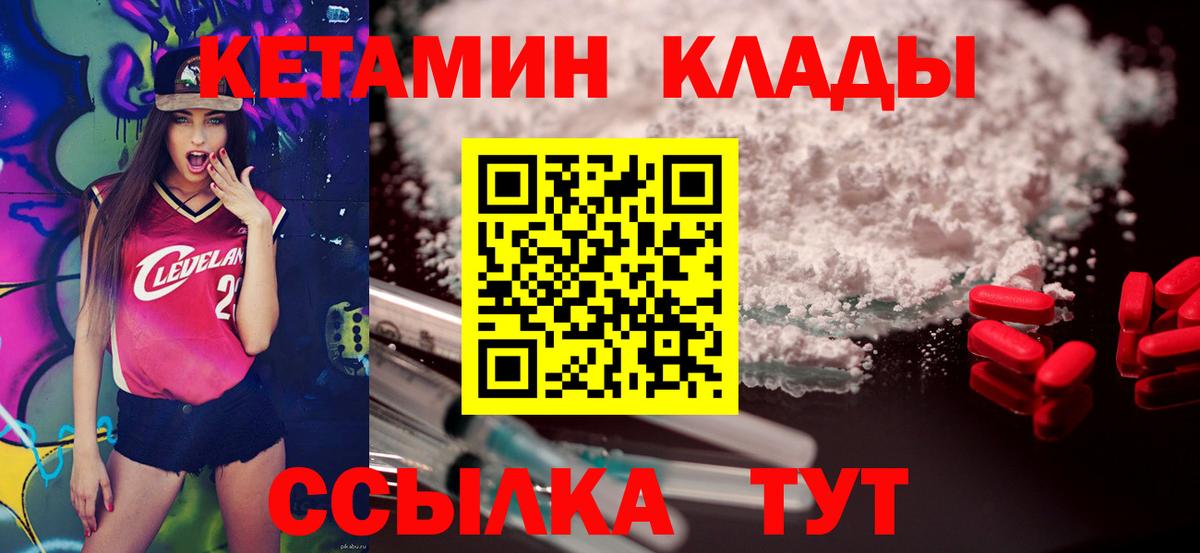 Лыткарино  КЕТАМИН VHQ  Вход с VPN  Кетамин VHQ 