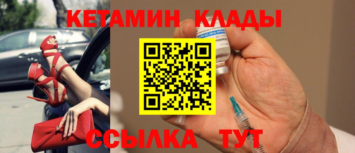 Кетамин ketamine Лыткарино