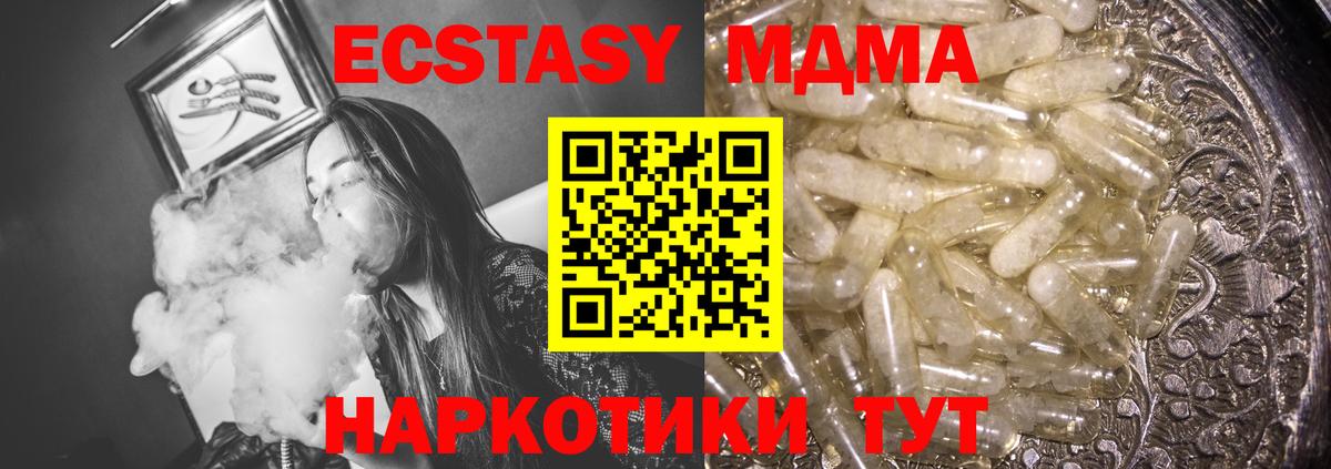 MDMA crystal Лыткарино