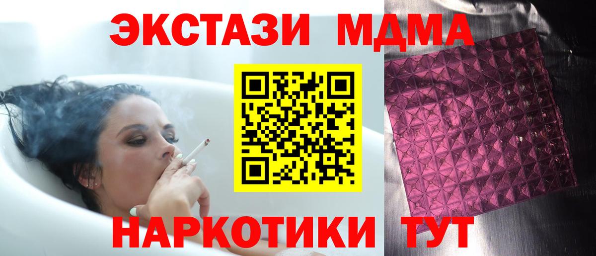 MDMA кристаллы  Вход с VPN  Лыткарино 