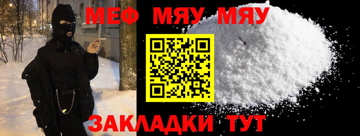 Меф мука Лыткарино