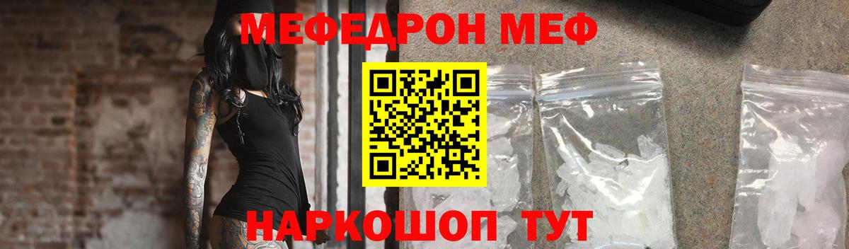 МЯУ-МЯУ  Вход с VPN  Лыткарино  OMG ТОР  Меф VHQ  Меф кристаллы 