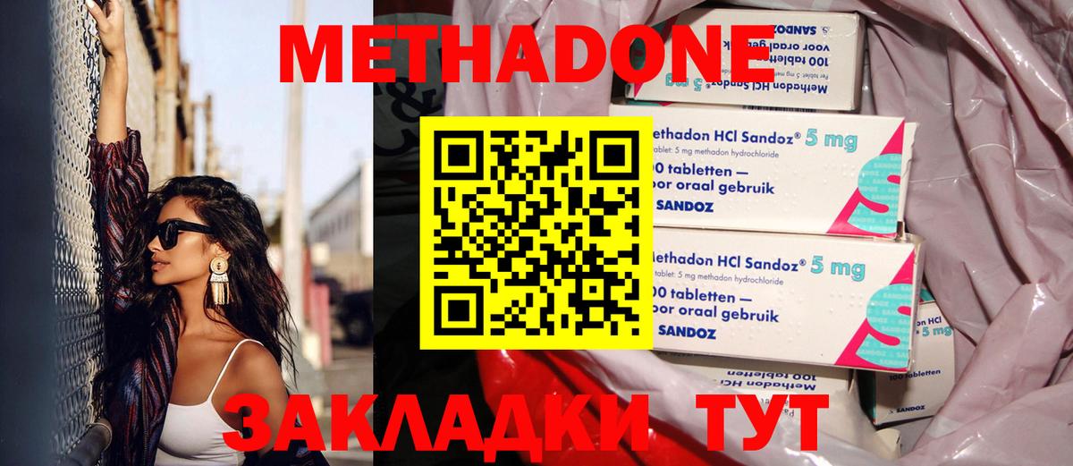 Метадон VHQ  Вход с VPN  Лыткарино 