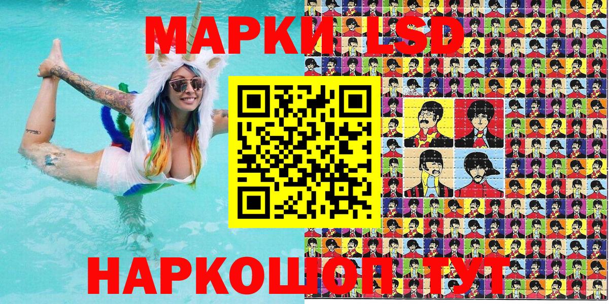 Наркотические марки 1500мкг Лыткарино