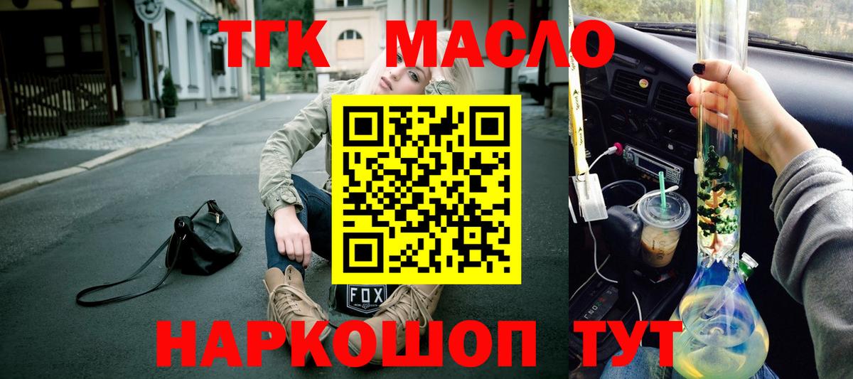 ТГК концентрат Лыткарино