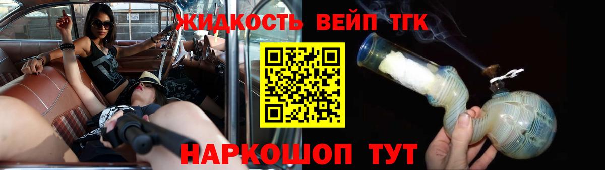 Лыткарино  Дистиллят ТГК Wax  Вход с VPN 